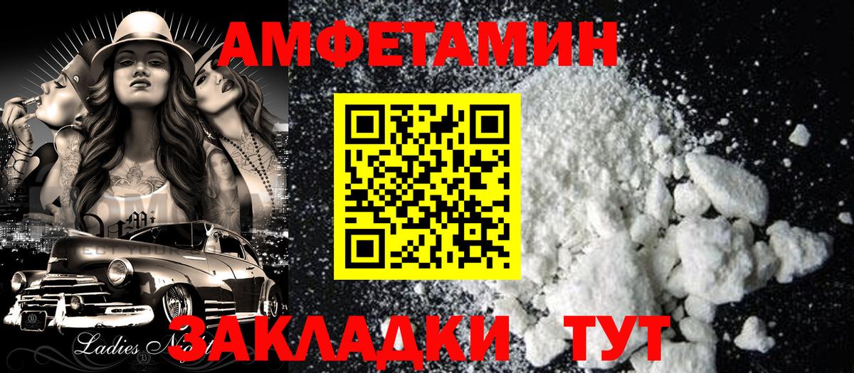 Amphetamine 97% Гусиноозёрск