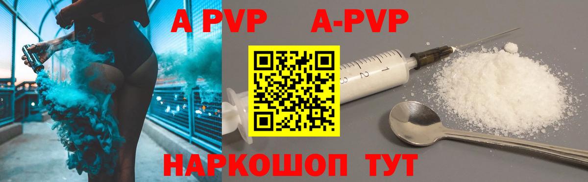 Alpha PVP Crystall Гусиноозёрск