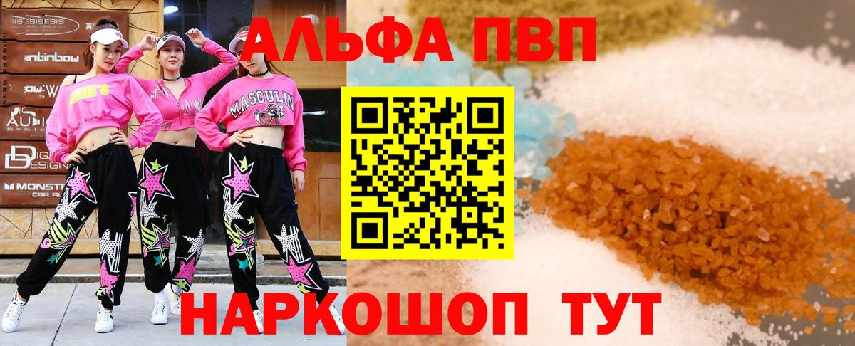Гусиноозёрск  A-PVP СК  Alpha PVP  Вход с VPN 