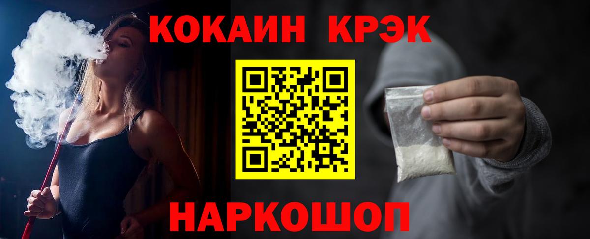 Cocaine Колумбийский  Вход с VPN  Кокаин Fish Scale  COCAIN  Гусиноозёрск 