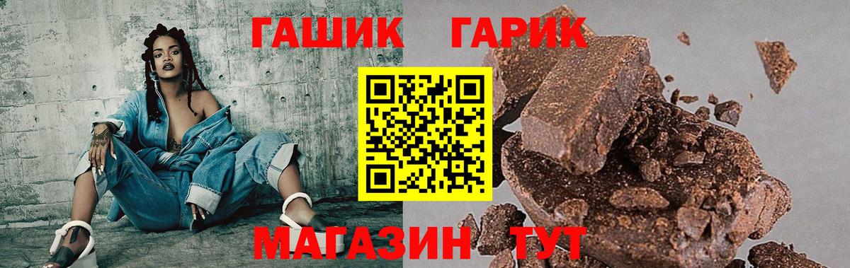 ГАШ hashish Гусиноозёрск