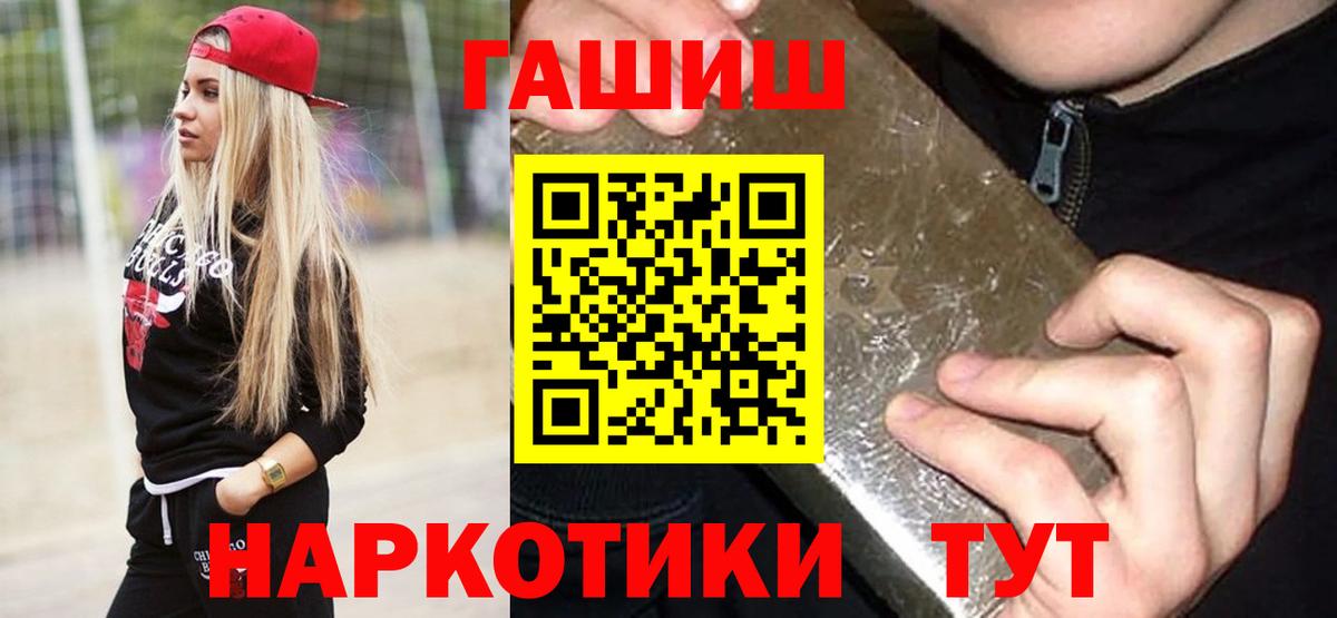 закладки  ГАШ hashish  Гашиш индика сатива  Вход с VPN  Гусиноозёрск 