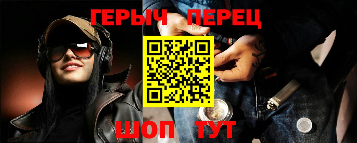 Гусиноозёрск  Героин гречка  Вход с VPN 