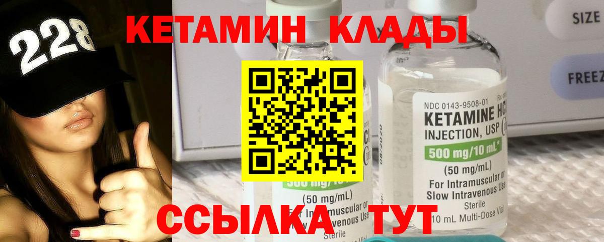 Кетамин ketamine Гусиноозёрск