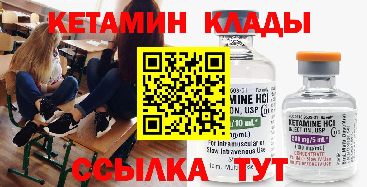 Гусиноозёрск  КЕТАМИН ketamine  Вход с VPN 