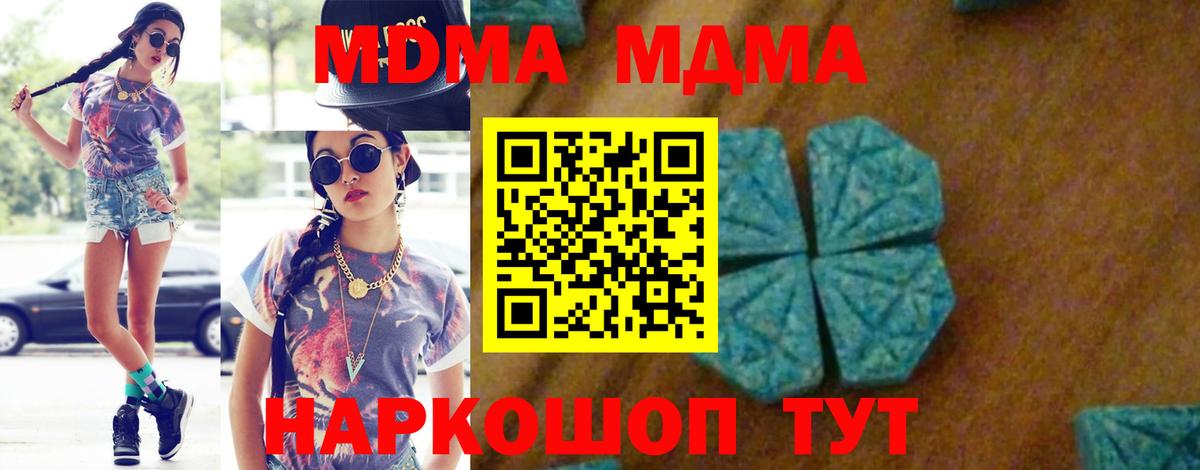 МДМА VHQ  Вход с VPN  Гусиноозёрск  МДМА  MDMA VHQ 