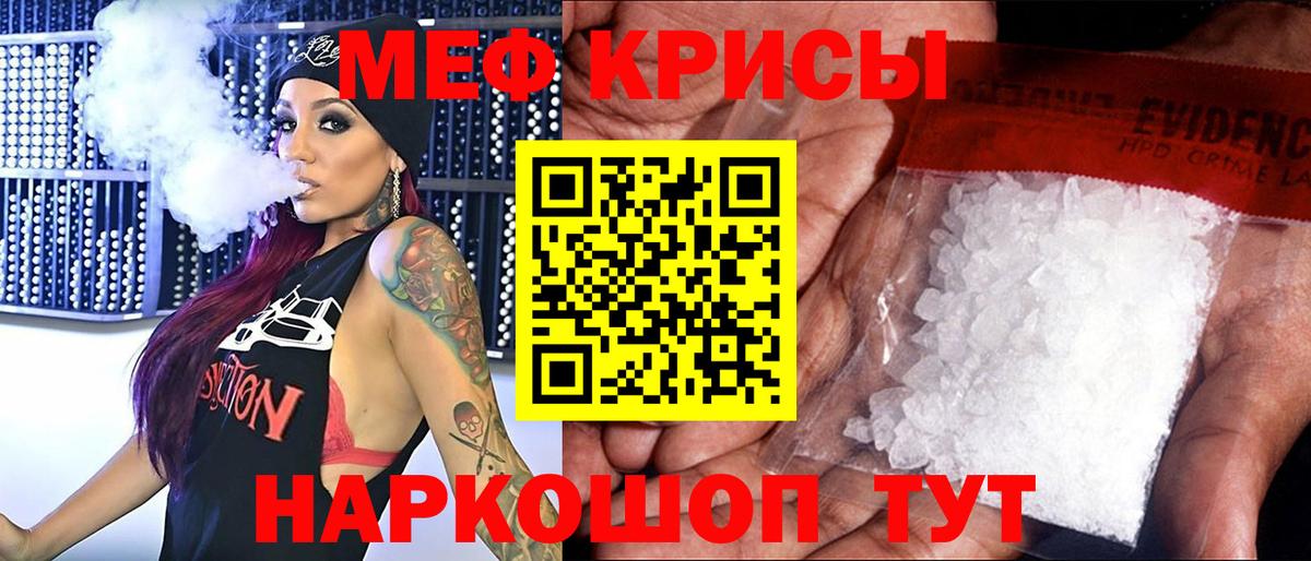 МЕФ  МЯУ-МЯУ мяу мяу  Вход с VPN  Мефедрон мяу мяу  Гусиноозёрск  МЕФ 