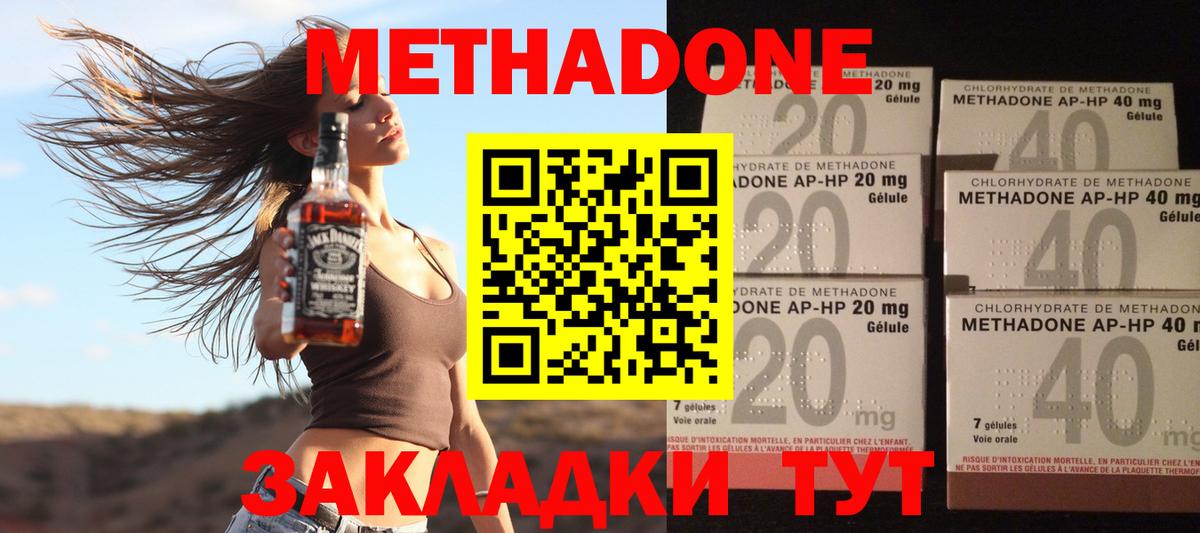 Метадон кристалл Гусиноозёрск