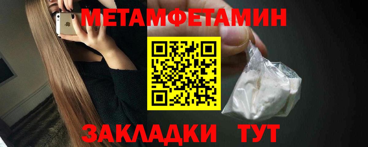 МЕТАМФЕТАМИН мет  Вход с VPN  Гусиноозёрск 