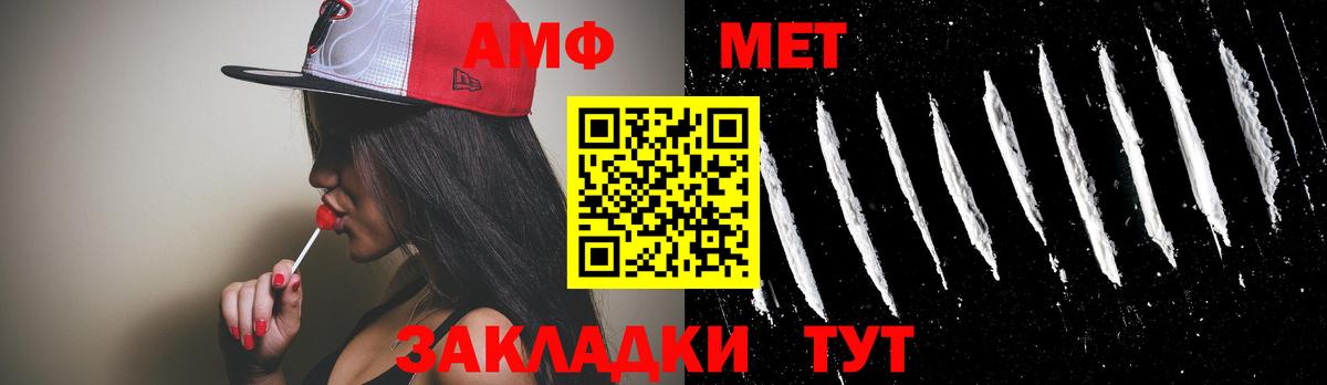 МЕТАМФЕТАМИН винт Гусиноозёрск