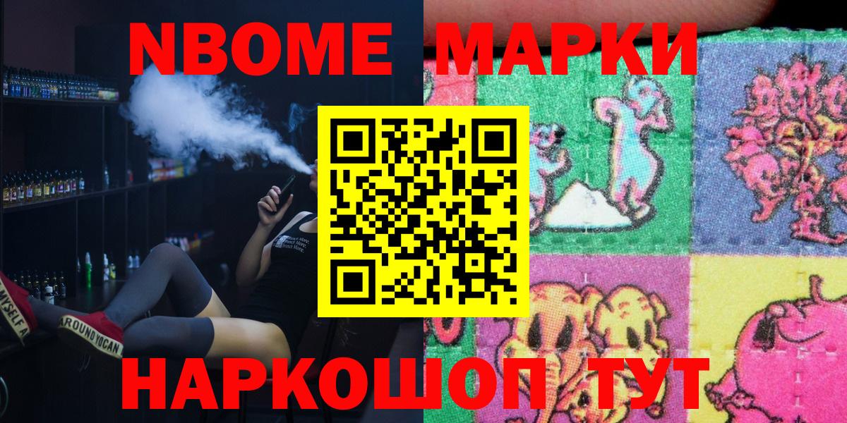 Марки NBOMe  Марки 25I-NBOMe 1500мкг  Марки 25I-NBOMe 1500мкг  Вход с VPN  Гусиноозёрск 