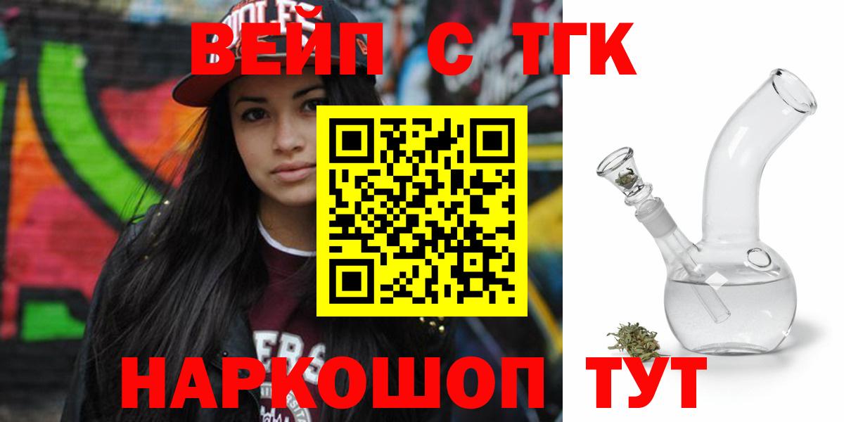 Дистиллят ТГК вейп Гусиноозёрск